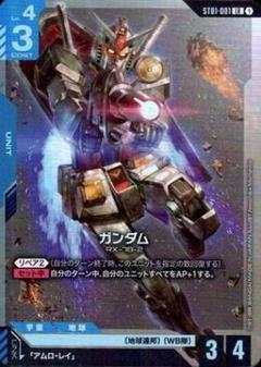 ガンダム ST01-001 LR ガンダムカードゲーム 4枚セット ②
