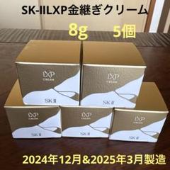 2025年最新】LXP 金継ぎ クリーム 8gの人気アイテム - メルカリ