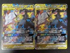 最高評価 レシラム＆ゼクロムgx rr ars10+ ドリームリーグ 鑑定書付き 最高評価 レシラム＆ゼクロムgx rr ars10+ ドリームリーグ 鑑定