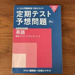 ❤️新品　進研ゼミ　高校入試　受験　都立　私立　おまけ教材付き Amazon.co.jp: 2023年度用 高校入試公開模試問題集 サピックス