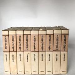 芥川龍之介全集 1〜17巻　17冊セット 芥川龍之介全集 全8巻 (ちくま文庫) | 芥川 龍之介 |本 | 通販