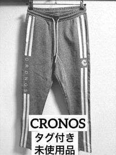 CRONOS グレー ジャージパンツ ジョガーパンツCRNS CRONOS BOTTOMS