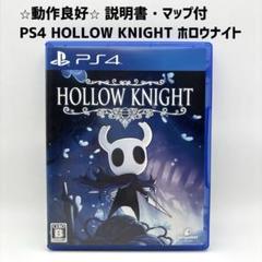 動作品 PS4 ホロウナイト HOLLOW KNIGHT