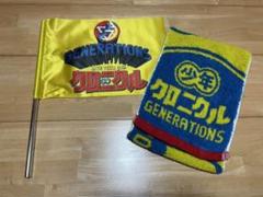 GENERATIONS - 片寄涼太♡千社札 レア 2025年最新】generations フラッグ 片寄涼太の人気アイテム