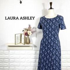 ローラアシュレイ★　LAURA ASHLEY　ロングワンピース　花柄　エレガンス
