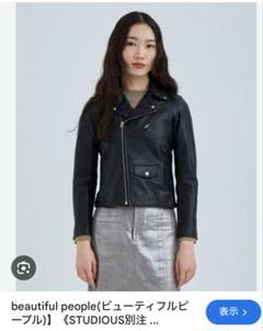 2025年最新】beautiful people studious ライダースの人気