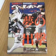 2025年最新】wbc ボールペンの人気アイテム - メルカリ