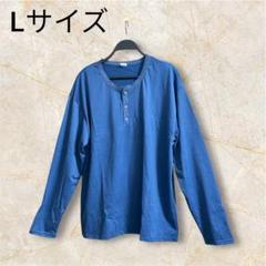 爽やかなブルー☘️ロンT✨Lサイズ