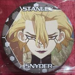 2025年最新】Dr.STONE スタンリー 缶バッジの人気アイテム