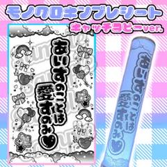iLiFE! あいす キンブレシート キャッチコピー ペンライトシート