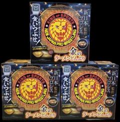 新日本プロレス 金のラーメンどんぶり 4点セット 新日本プロレス金のラーメンどんぶり