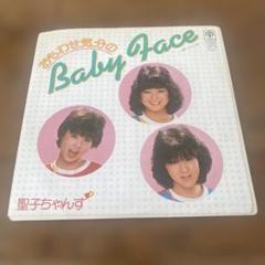聖子ちゃんず／思わせぶりなBABY FACE EP レコード