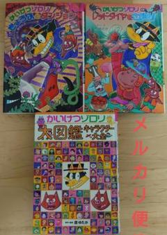 ①専用出品　かいけつゾロリ全巻セット79冊 新品]かいけつゾロリシリーズセット (全75冊) 全巻セット : 漫画