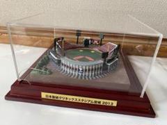日本製紙クリネックススタジアム宮城2013 ジオラマ フィギュア