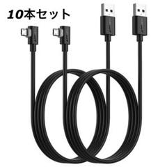 マイクロusbケーブル l字 1M 【10本組】