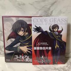 おまけ追加☆コードギアス 興道Bluray + 劇場来場者特典DVD