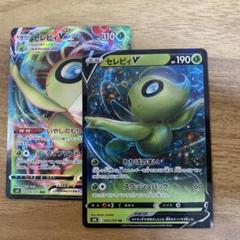 セレビィV プロモ
