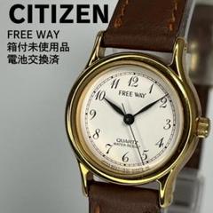箱付未使用品 CITIZEN シチズン フリーウェイ クォーツ腕時計