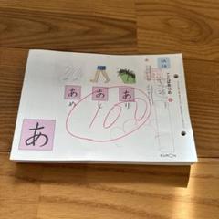 2025年最新】公文 国語 6aの人気アイテム - メルカリ