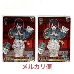 高騰中!! WS ガルクラ トゲナシトゲアリ 仁菜 GBCR 2枚