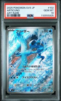フリーザー　ar 10枚セット Yahoo!オークション -「フリーザー psa10」の落札相場・落札価格
