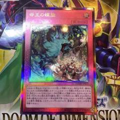 し*ち様 遊戯王　レリーフ　アルティメットレア　121枚　傷あり Amazon.co.jp: 遊戯王カード レリーフくじ アルティメットレア 3