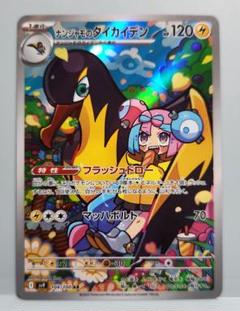 【PSA10 連番セット】ナンジャモのカイデン プロモ、タイカイデンar ① PSA10 連番 ナンジャモのカイデン プロモ ナンジャモの
