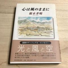 天に昇る龍　版画ジクレー　招福・十二支　14/30榎木孝明 　サイン入り 天に昇る龍 版画ジクレー 招福・十二支 14/30榎木孝明 サイン入り
