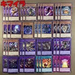 2025年最新】キマイラデッキの人気アイテム - メルカリ