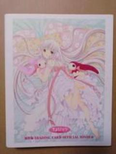 ちょびっツ　購入特典バインダー CLAMP PREMIUM COLLECTION「ちょびっツ」5巻7/5発売 | clamp-net.com