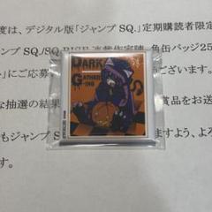 ゼブラック ジャンプSQ 定期購読者限定 抽選100名様当選品角缶