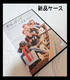 がんばっていきまっしょい DVD　レンタル　田中麗奈