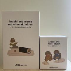 節分オブジェ 3COINS スリコ 限定品 数日使用のみ✨