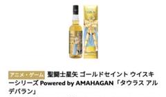 2025年最新】アマハガン 聖闘士星矢の人気アイテム - メルカリ