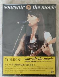竹内まりや/souvenir the movie ～MARIYA TAKEUCHI Theater Live