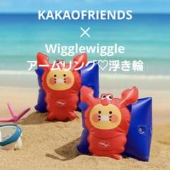 【KAKAO FRIENDS】wiggle wiggle コラボ チャーム付ビーチバッグ カカオフレンズ×WIGGLE WIGGLE 夏の新作コラボグッスが登場