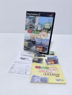 PS2 電車でGO!旅情編 松山・江ノ島・京都・函館 TAITO