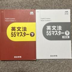 四谷学院私立大学受験テキスト55段階全て答え付 四谷学院私立大学受験テキスト55段階全て答え付-【信頼】