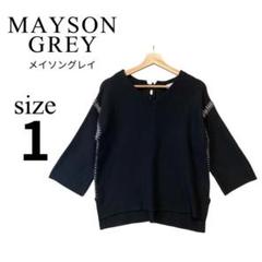 MAYSON GREYメイソングレイ✨ニット【1】レディース 7分袖 黒のサムネイル