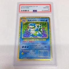 PSA10 カメックス ポケモンカード Classic CLK 003/032 カメックス [CLK 003/032](ポケモンカードゲーム Classic