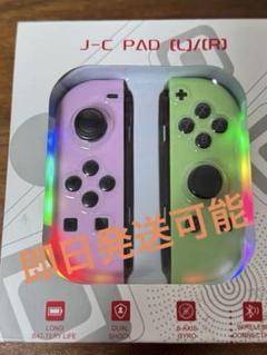 新品・未使用品】Nintendo Switch ジョイコン Joy-Con