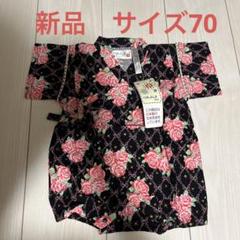 新品 ベビー甚平 サイズ70 黒地バラ柄