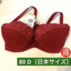 ネットオフ 送料得店  2025年最新】オーバドゥ メルカリ - レディースの人気アイテム 下着・アンダーウェア