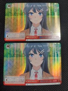 ヴァイスシュバルツ 青春ブタ野郎シリーズ 青ブタ RR以下 4コン