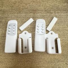 LEDシーリングライト用リモコン　2個