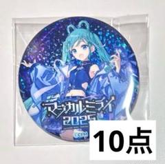 マジカルミライ 2018 缶バッジコレクション シークレット 初音ミク 71igbGQVOuL.jpg