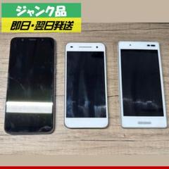 ぽ*け様 折りたたみ式携帯電話セット45台スマホ３台　ジャンク品 安すぎて不安…」中国系の通販サイトで3000円以下で購入した