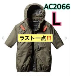 バートル 空調服 サイドファン AC2086 アーミカーキ - メルカリ