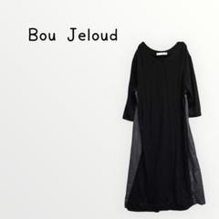 【Bou Jeloud】ドッキングロングワンピース　カットソー　コットン