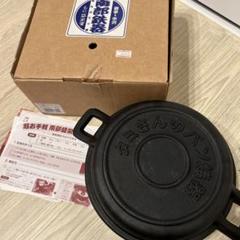 1000円値下げ★新品取説付　タミさんのパン焼器　少し大きめの直径19.5センチ 1000円値下げ☆新品取説付タミさんのパン焼器少し大きめの直径